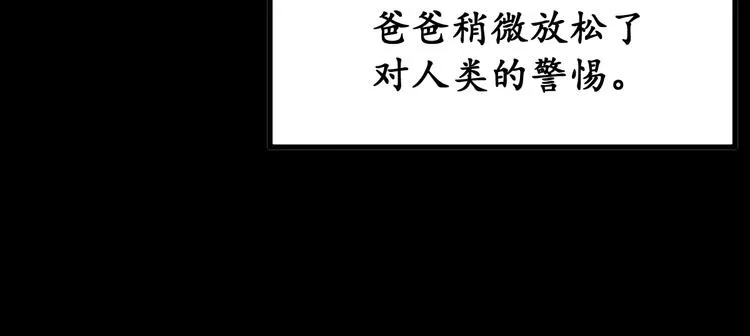 第124话 昨日温馨 第98页