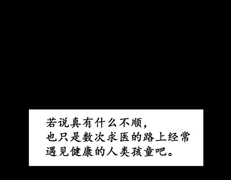 第124话 昨日温馨 第99页