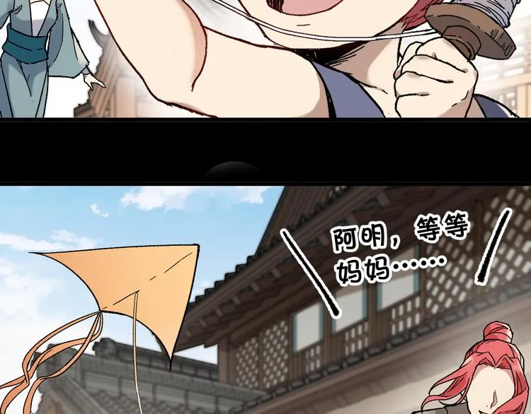 第124话 昨日温馨 第101页