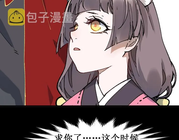 第124话 昨日温馨 第107页