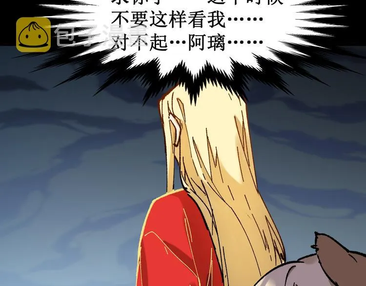 第124话 昨日温馨 第108页