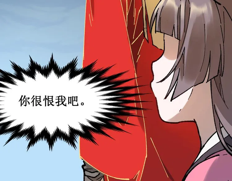 第124话 昨日温馨 第109页