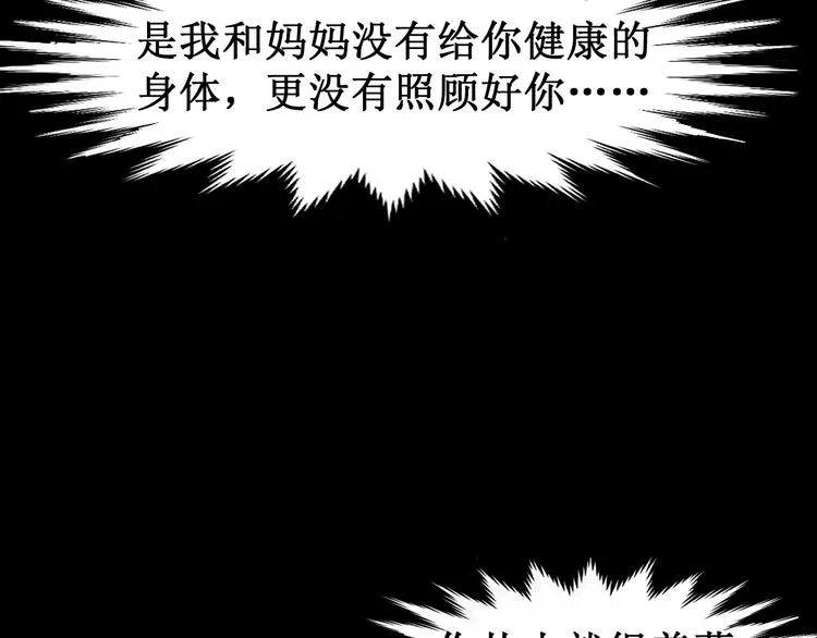 第124话 昨日温馨 第111页