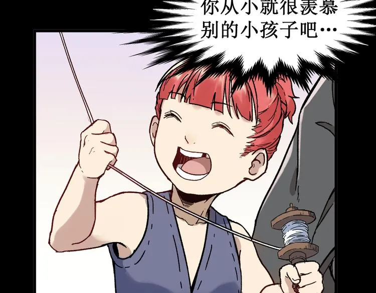 第124话 昨日温馨 第112页