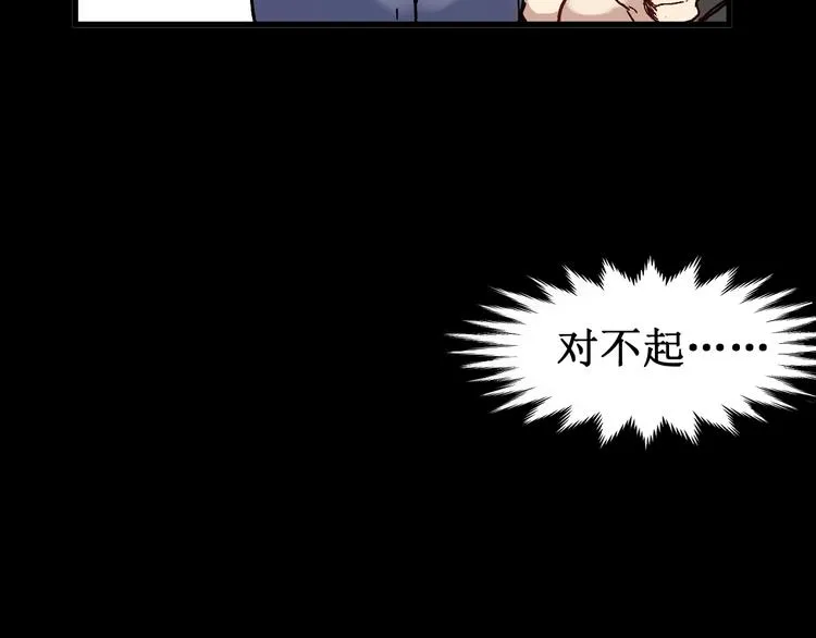 第124话 昨日温馨 第113页