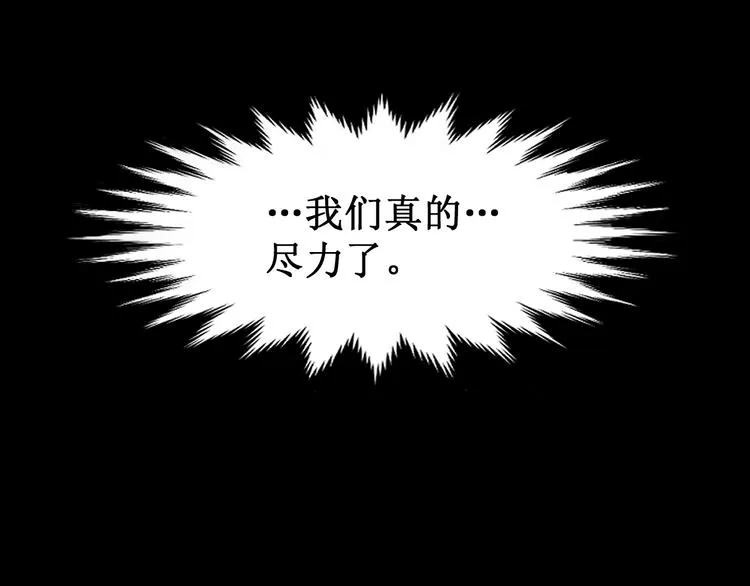 第124话 昨日温馨 第114页