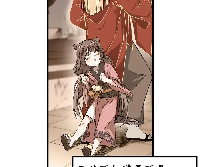 第124话 昨日温馨 第119页