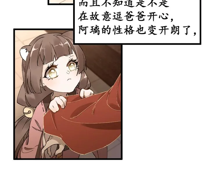 第124话 昨日温馨 第120页