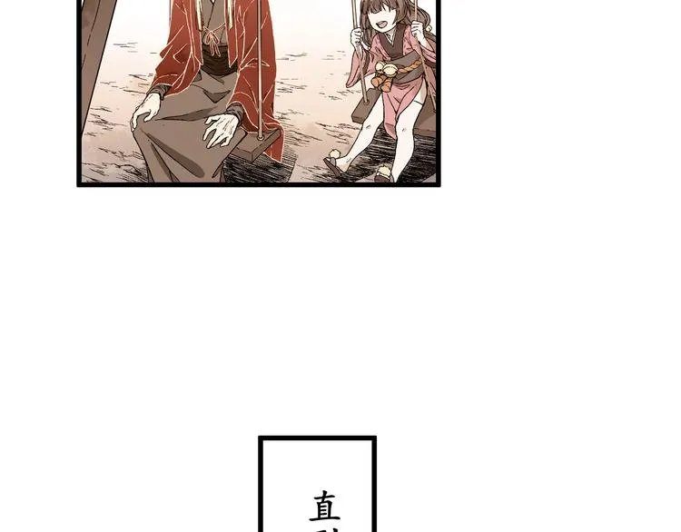 第124话 昨日温馨 第122页