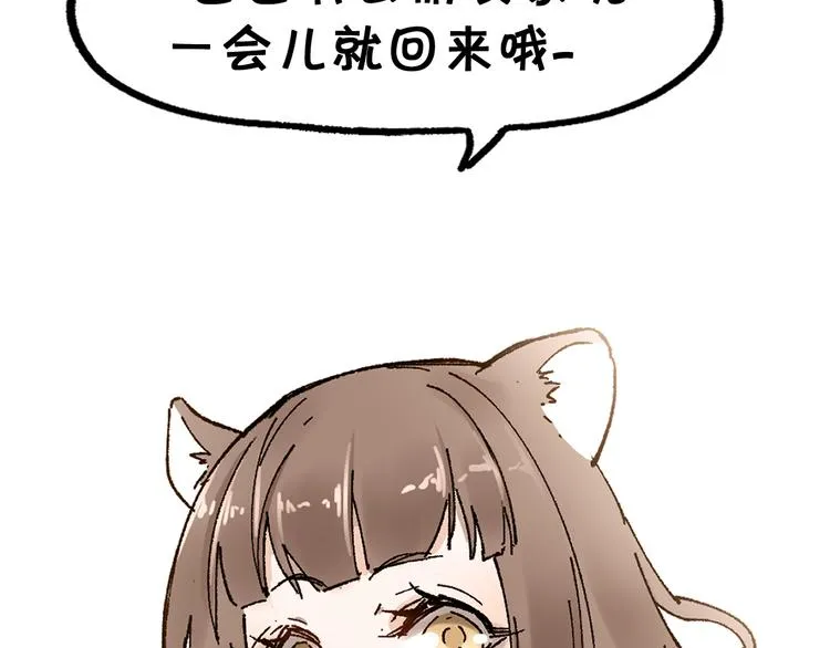 第124话 昨日温馨 第124页