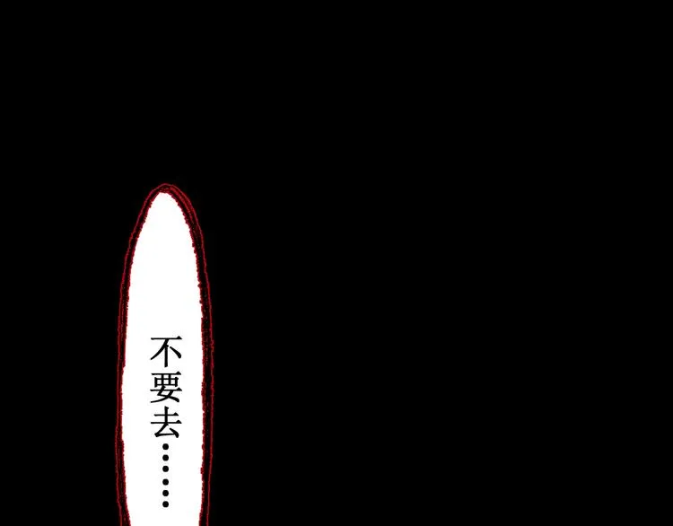 第124话 昨日温馨 第126页