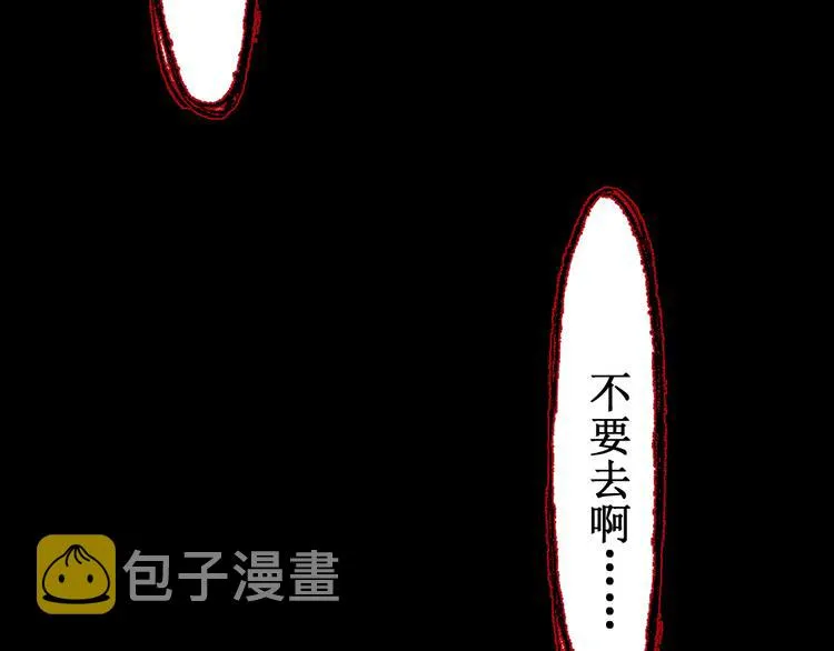 第124话 昨日温馨 第127页