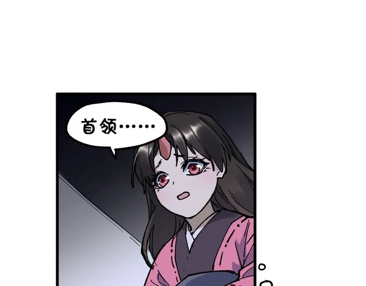 第124话 昨日温馨 第130页