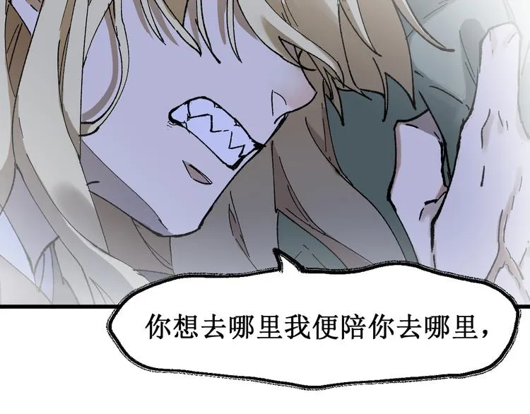 第124话 昨日温馨 第132页