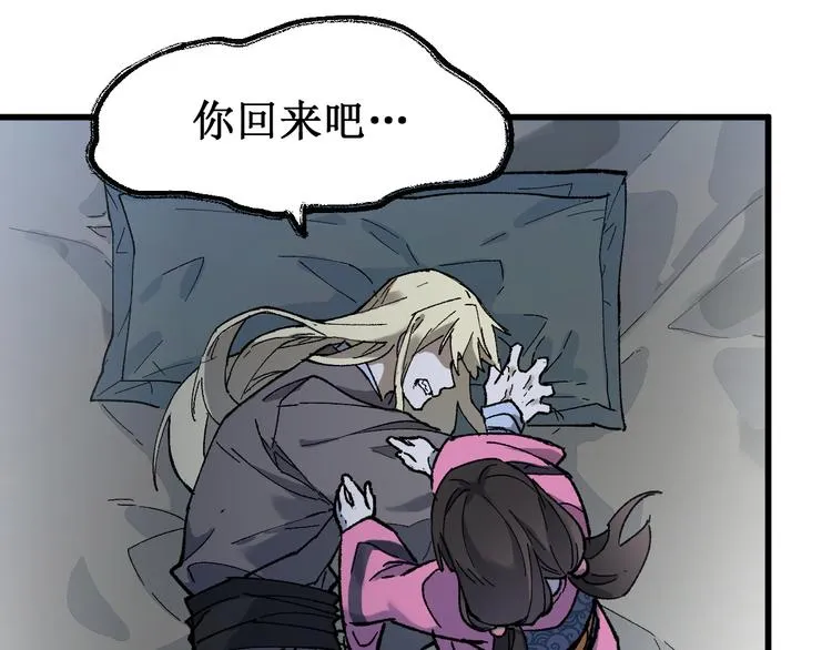 第124话 昨日温馨 第133页
