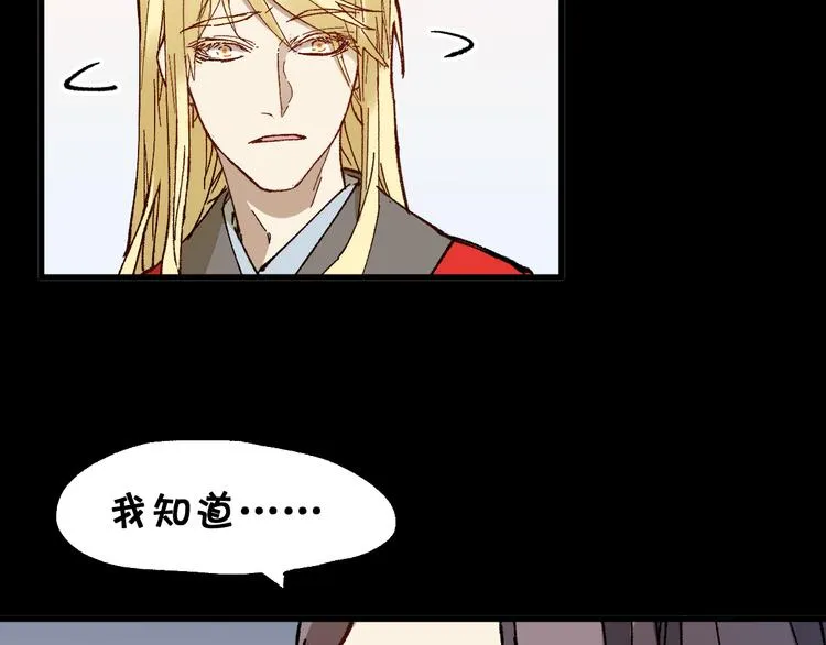 第124话 昨日温馨 第139页