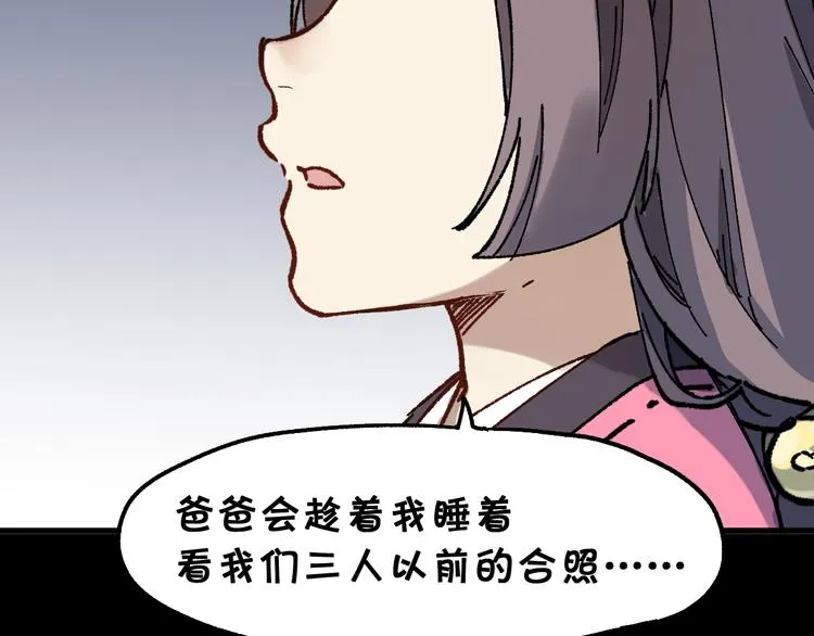 第124话 昨日温馨 第140页