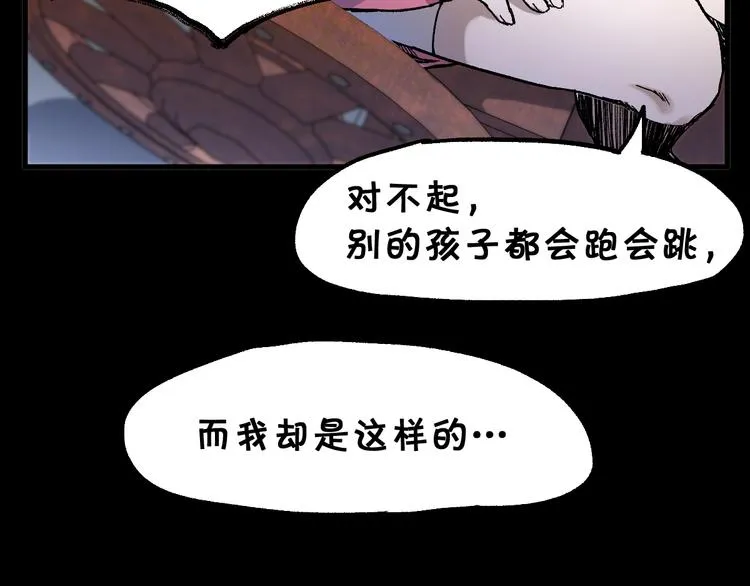第124话 昨日温馨 第143页
