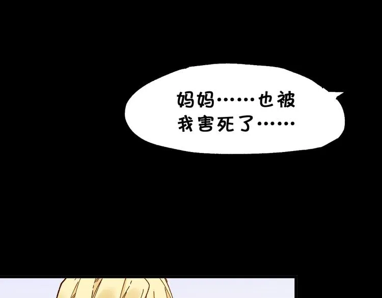 第124话 昨日温馨 第144页