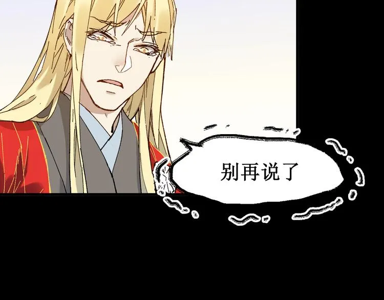 第124话 昨日温馨 第145页