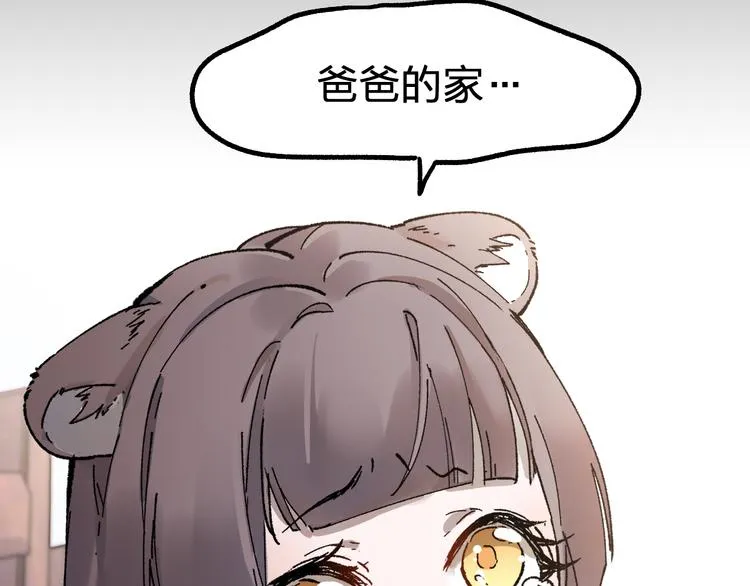 第124话 昨日温馨 第147页