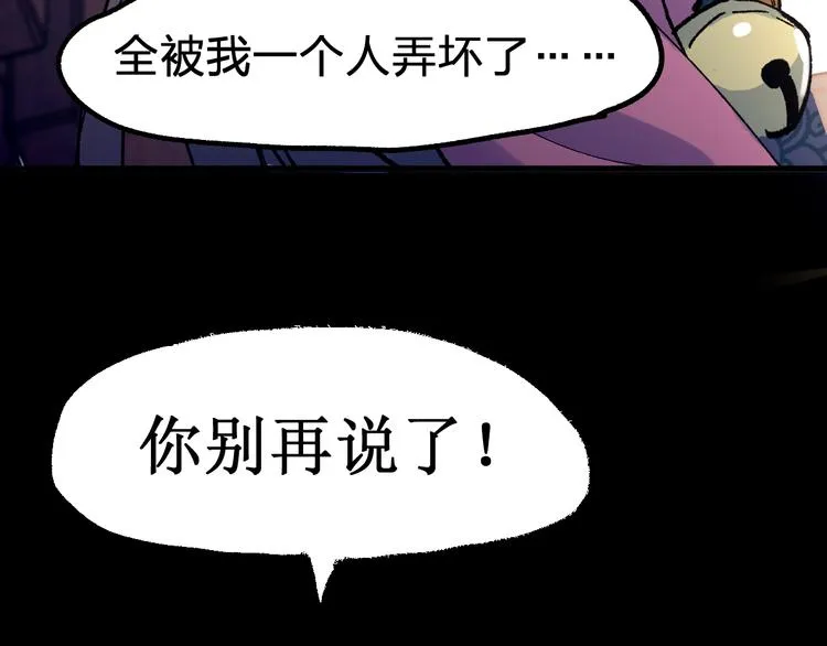 第124话 昨日温馨 第149页
