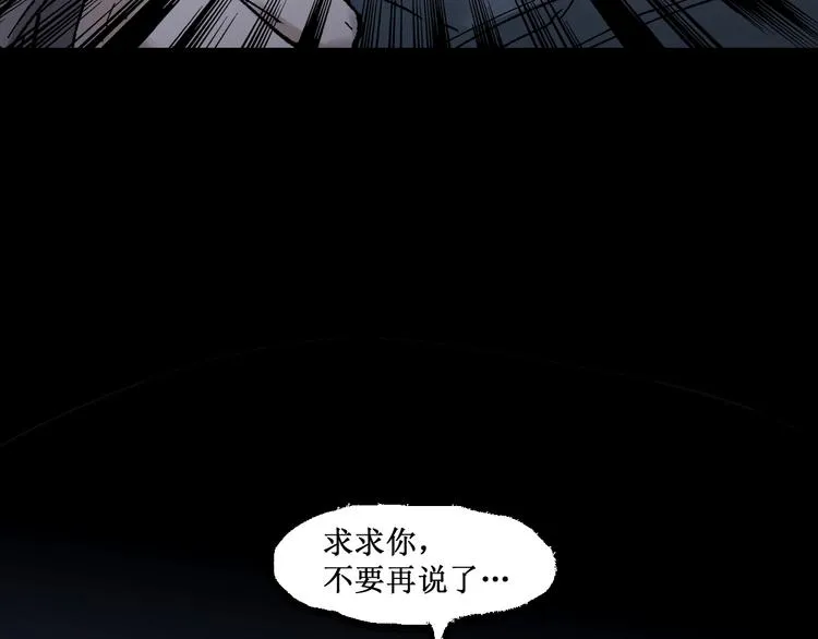 第124话 昨日温馨 第151页