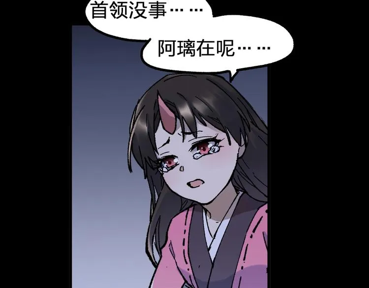 第124话 昨日温馨 第154页
