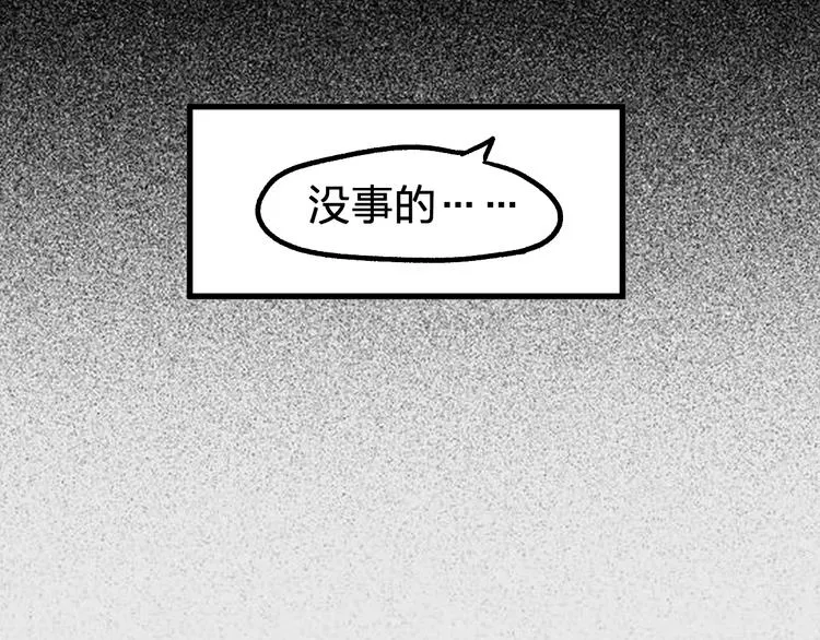 第124话 昨日温馨 第156页