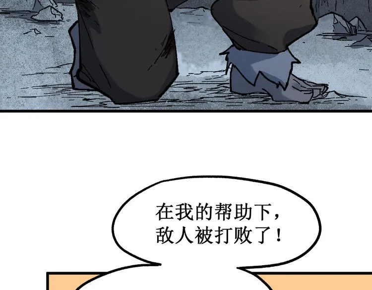第124话 昨日温馨 第161页