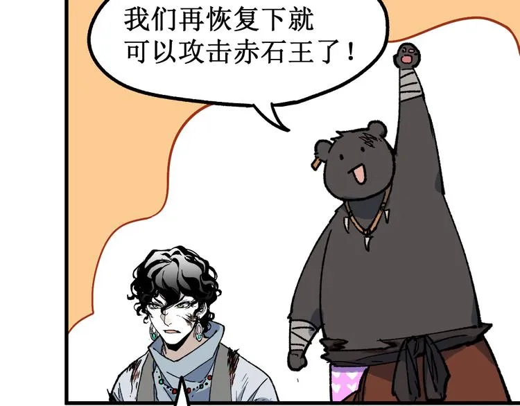 第124话 昨日温馨 第162页