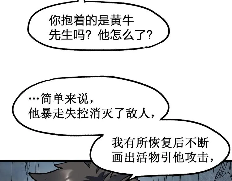 第124话 昨日温馨 第163页