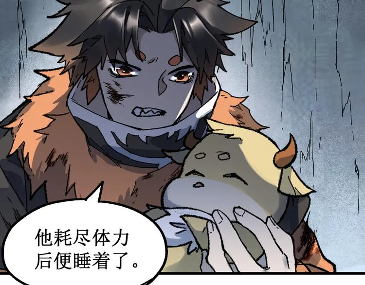 第124话 昨日温馨 第164页