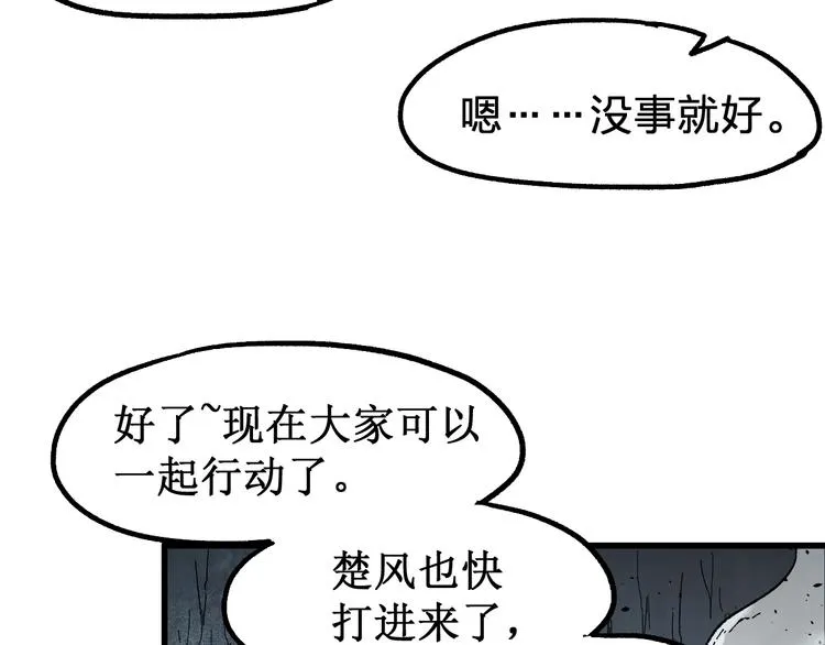 第124话 昨日温馨 第165页