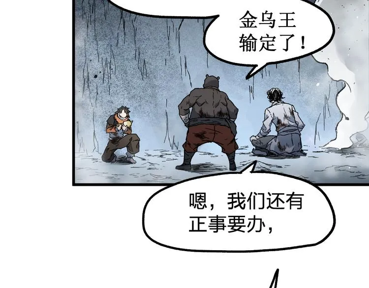 第124话 昨日温馨 第166页