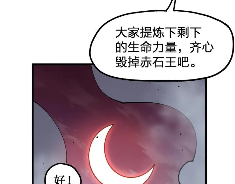 第124话 昨日温馨 第167页