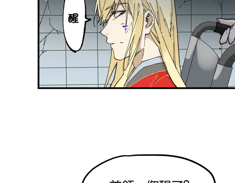第124话 昨日温馨 第174页
