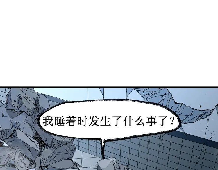 第124话 昨日温馨 第177页