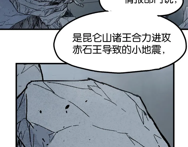 第124话 昨日温馨 第179页