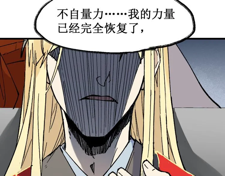 第124话 昨日温馨 第182页