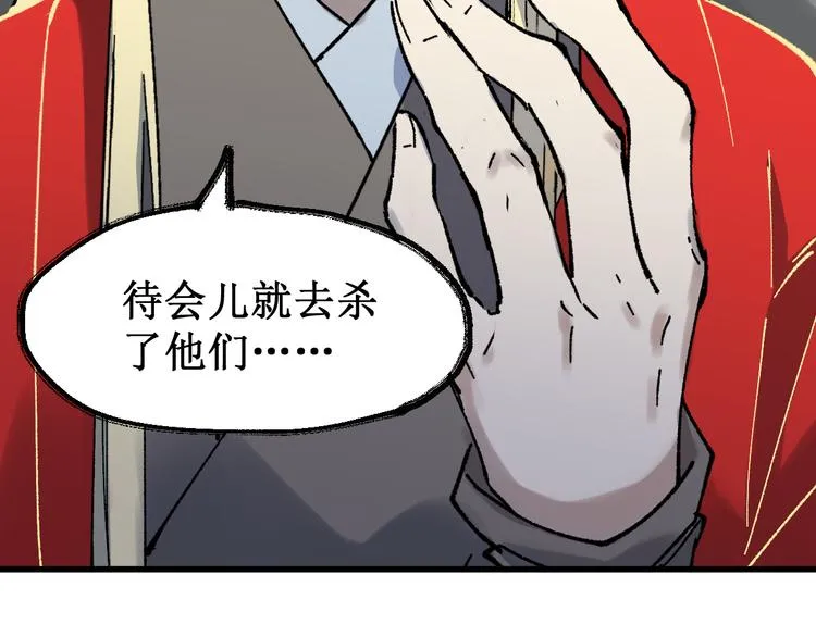 第124话 昨日温馨 第183页