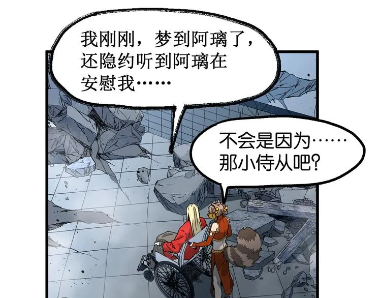第124话 昨日温馨 第186页