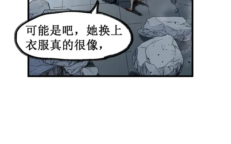 第124话 昨日温馨 第187页