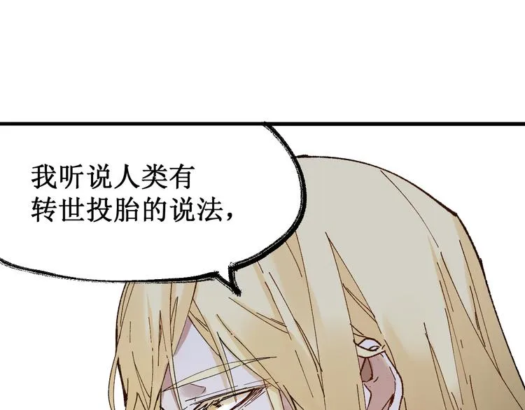 第124话 昨日温馨 第188页