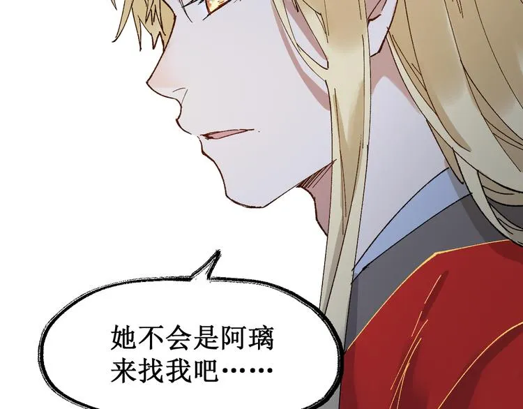 第124话 昨日温馨 第189页
