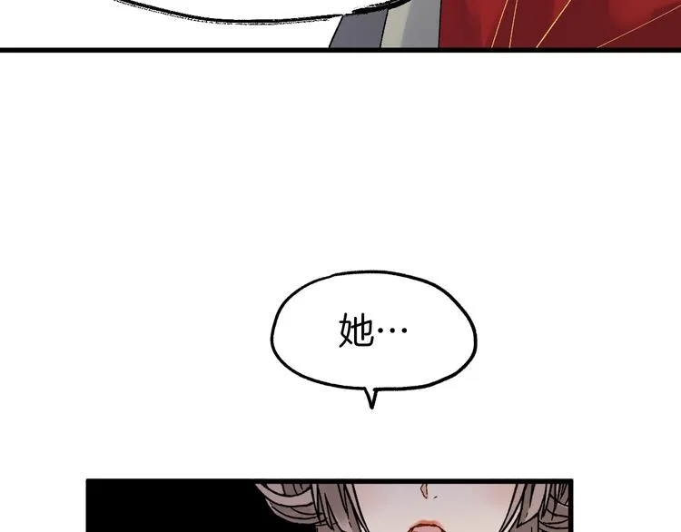 第124话 昨日温馨 第190页