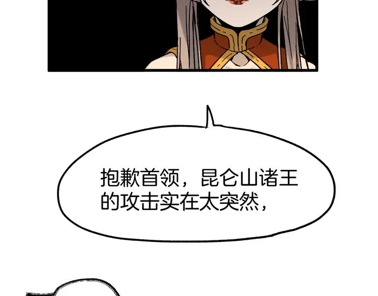 第124话 昨日温馨 第191页