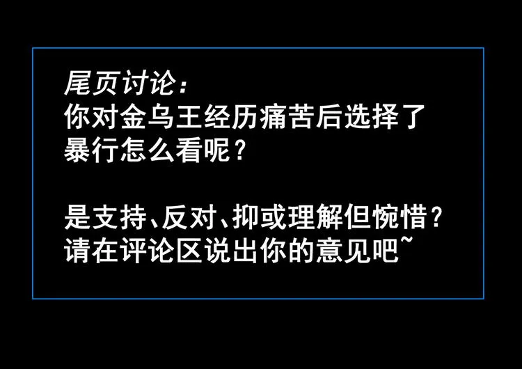 第124话 昨日温馨 第199页