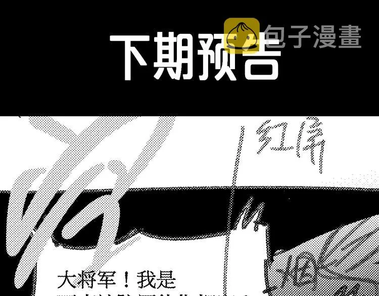 第124话 昨日温馨 第200页