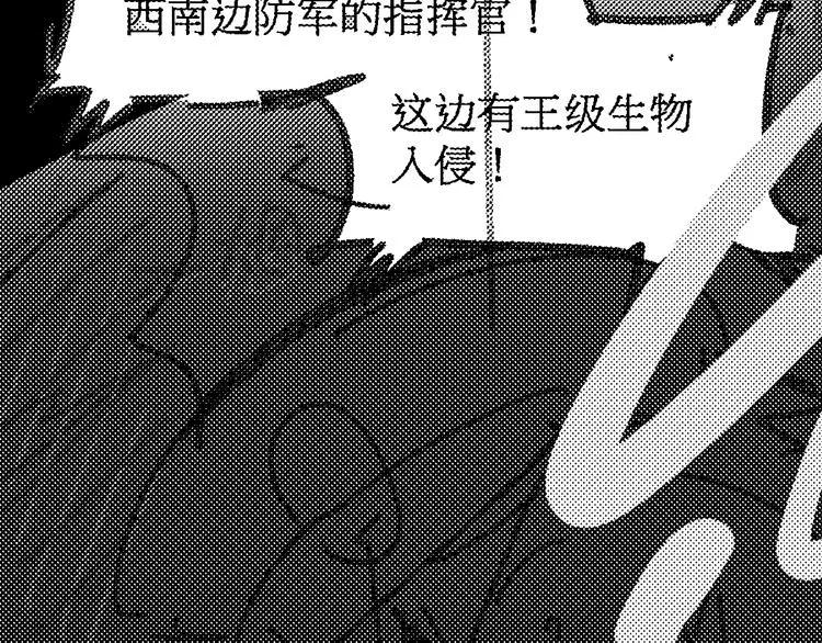 第124话 昨日温馨 第201页